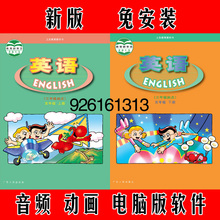 广东版小学开心学英语同步动画辅导学习点读互动软件五年级上册5A