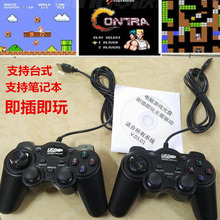 电脑USB免驱动手柄FC街机游戏光盘软件双打电脑手柄PC笔记本
