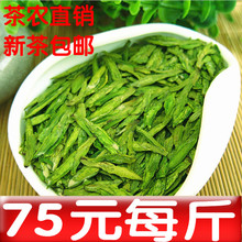 西湖龙井 包邮 2019年 绿茶新茶茶农直销散装 高山雨前浓香型500克