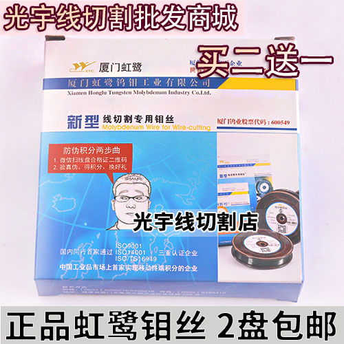 包邮米2000型稳定可靠非常好用0.18mmS线切割钼丝厦门虹鹭钼丝