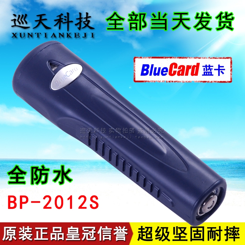 巡天电子巡逻仪巡检器bluecard巡更机2002S巡更棒2012SBP蓝卡