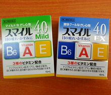 日本狮王三种维他命止痒消炎眼药水 滴眼液裸眼用现货 原装