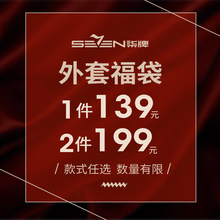 保暖羽绒服男茄克男大衣中老年爸爸装 保暖棉服外套福袋 柒牌男装