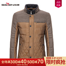 柒牌男装 羽绒服休闲立领外套中老年羽绒服男短款 白鸭绒冬羽绒外套