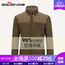 柒牌男装羽绒服冬休闲翻领白鸭绒羽绒服男中年保暖男外套爸爸装