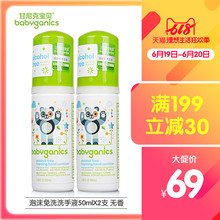 50ml 甘尼克宝贝BabyGanics宝宝泡沫免洗洗手液儿童便携小瓶装