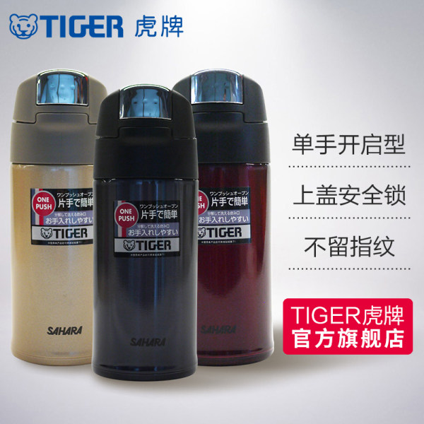 tiger虎牌保温杯MMQ-A35C真空杯单手易开304不锈钢保冷杯350ml