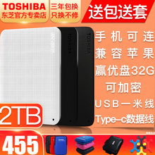 东芝移动硬盘2T 高速 USB3.0 移动硬移动盘2t 手机硬盘2t新小黑a3