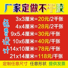 不干胶机箱贴纸微商来图订制纯手工封口贴水卡logo自粘 定做二维码