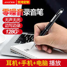 夏新专业高清降噪智能录音笔正品 学生上课用迷你随身写字商务会议笔形便携小型录音器机声控可插卡128G大容量