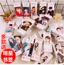 学生创意奖品礼物明星书签 TFBOYS 包邮 迪丽热巴王俊凯张艺兴杨洋