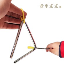 幼儿园教具 奥尔夫儿童打击乐器 厂家促销 4寸5寸6寸7寸三角铁加厚