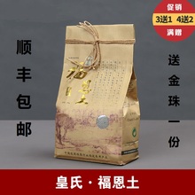 皇氏福恩土福荫土安葬墓穴用土防潮土骨灰防腐护灵土保护剂吸水剂