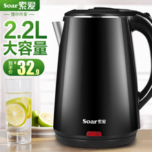 索爱电热水壶家用自动断电大容量快壶宿舍保温烧水器电壶电烧水壶