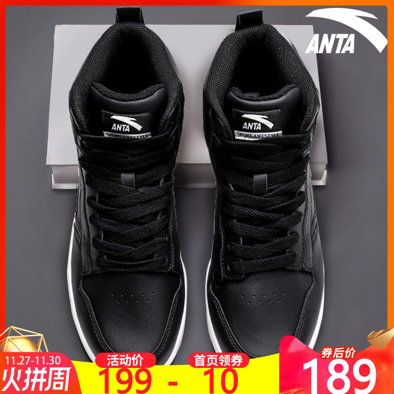 Anta board shoes, sports shoes, men's shoes, high-top official website flagship, 2019 winter new warm small white shoes, casual shoes, men