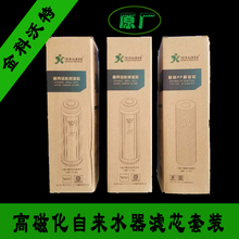 包邮 金科伟业沃特高磁化自来水A007A008净水器滤芯扳手PP棉活性炭