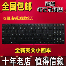 G50 V4000 Z51 Z50 联想 B50 15键盘 V2000 FLEX2 M51 N50