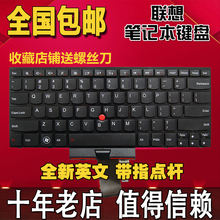 E325 E420S 更换 键盘 IBM联想 E425 E320 S420 E420 ThinkPad