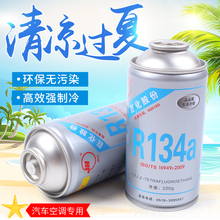 浙江巨化冷媒R134a环保雪种制冷剂氟利昂汽车空调制冷剂 冷媒 正品