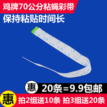 粘苍蝇纸苍蝇贴鸡牌苍蝇药特效灭蝇器强力引诱粘蝇胶板苍蝇条彩带