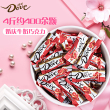 德芙牛奶巧克力4.5g散装4斤散糖女友礼物婚庆婚礼喜糖圣诞节礼物