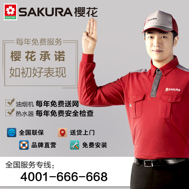 ӣ������ȼ����ˮ��JSQ24-N