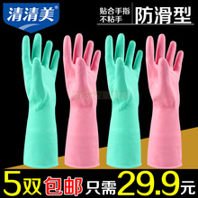 清清美家务清洁喷绒乳胶短手套厨房洗碗衣服橡胶防滑防水胶皮耐用