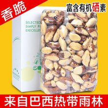 巴西鲍鱼果仁500g原味鲍鱼果含晒去壳坚果盐焗味新疆沙漠干果散装