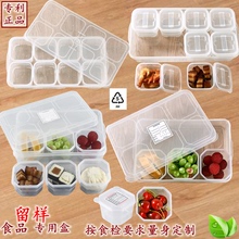 食品留样盒幼儿园学校食堂食物留样专用盒可插卡试吃盒取样保鲜盒