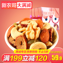 新农哥 每日坚果陈坚强红枣核桃坚果仁25g*30袋混合坚果早餐零食