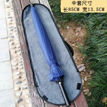 长85cm有肩带 男女通用雨伞收纳包 大雨伞伞套 长柄伞吸水雨伞袋
