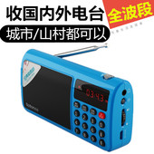 立体声便携式插卡高性能充电调频超薄小老人 卫星收音机全波段新款