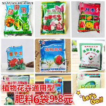 通用型花卉肥料有机复合肥绿叶宝大肥王君子兰月季盆栽绿萝专用肥
