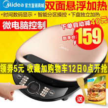 电饼铛双面加热新款 自动断电薄饼机烙饼锅家用全自动电饼档正