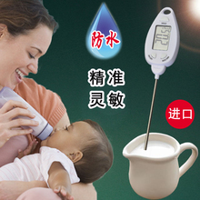 水温计测奶温防水厨房用婴儿奶瓶泡冲奶粉量水液体食物食品温度计
