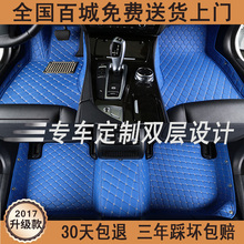全包围丝圈汽车脚垫专用荣威rx5蒙迪欧途观l迈锐宝xl新迈腾b8雅阁