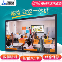 教学一体机触摸屏多媒体电子智能白柏寤嵋槠桨宓缡佑锥园壁挂式