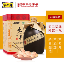 山西特产宁化府上水井手工十年手工老陈醋礼盒500ml