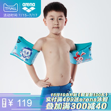 手臂圈 备浮袖 游泳装 arena阿瑞娜儿童游泳臂圈防溺水初学者水袖