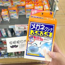 日本本土小林制药眼镜手机屏镜头擦镜纸清洁布湿巾除菌除指纹40枚