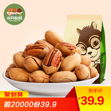 【三只松鼠_碧根果210gx2】休闲零食坚果特产山核桃炒货长寿果