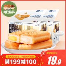 整箱 三只松鼠_足迹面包750g 满减 手撕面包魔法棒早餐营养蛋糕