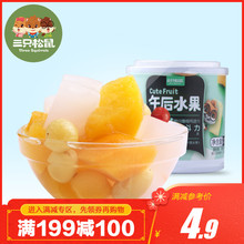 满减【三只松鼠午后水果_什锦水果罐头200g】新鲜黄桃椰果水果
