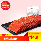 【三只松鼠_猪肉脯210g】休闲小吃网红肉脯零食特产美食靖江风味