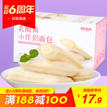 三只松鼠_乳酸菌小伴侣面包520g 营养早餐口袋零食 满减