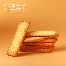 网红糕点饼干食品椰子味 椰香切片120g 三只松鼠_27天零食