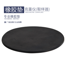 取样刀取样器圆盘刻盘皮垫