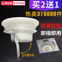 潜水艇地漏芯防臭内芯卫生间地漏防虫反水反味下水道防臭硅胶芯盖