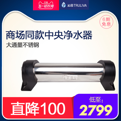 管道全屋净水器
