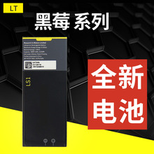 适用黑莓Q10 Z10 Q20 Priv 9900 9930 9000 9700 Keyone key2电池